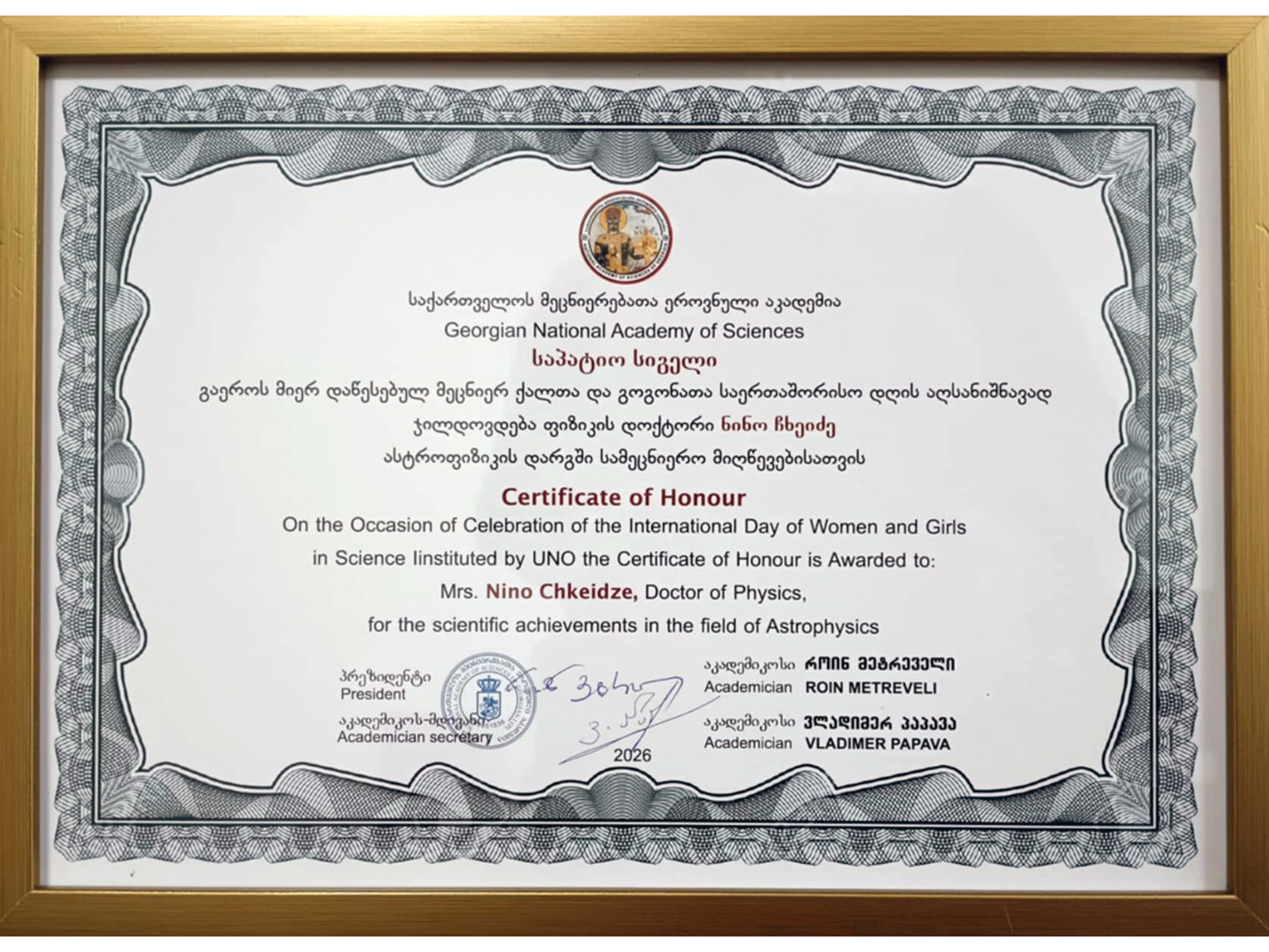 საპატიო სიგელით დაჯილდოვება: ნინო ჩხეიძე