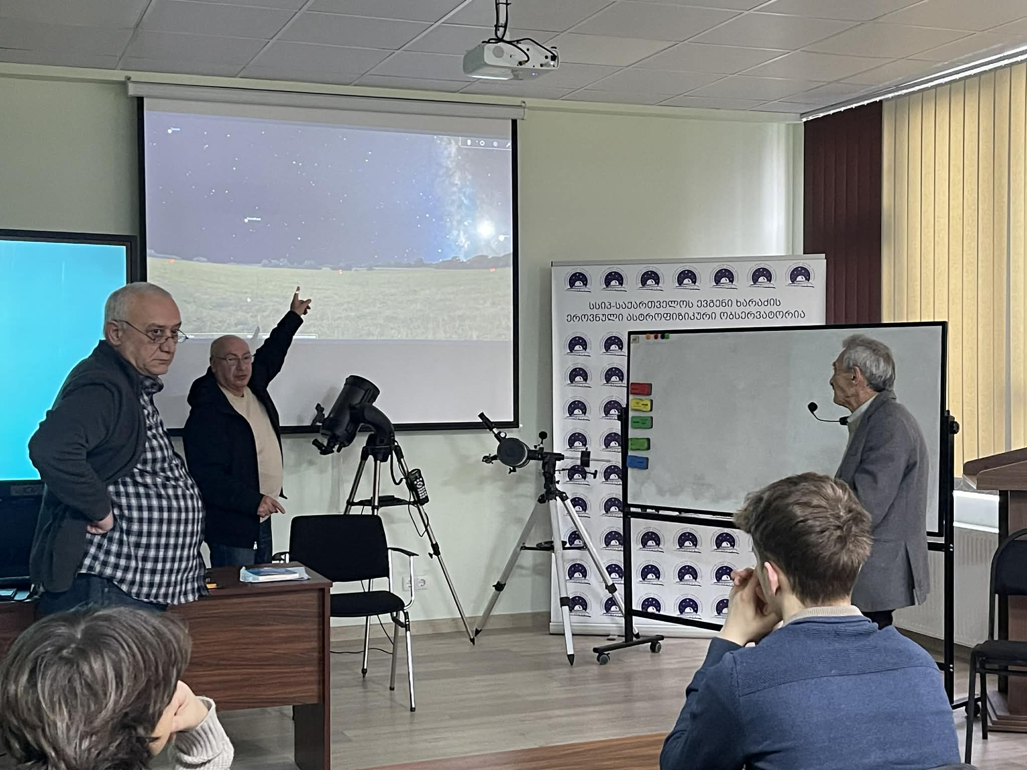 ასტრომოყვარულთა კლუბის VII შეხვედრა